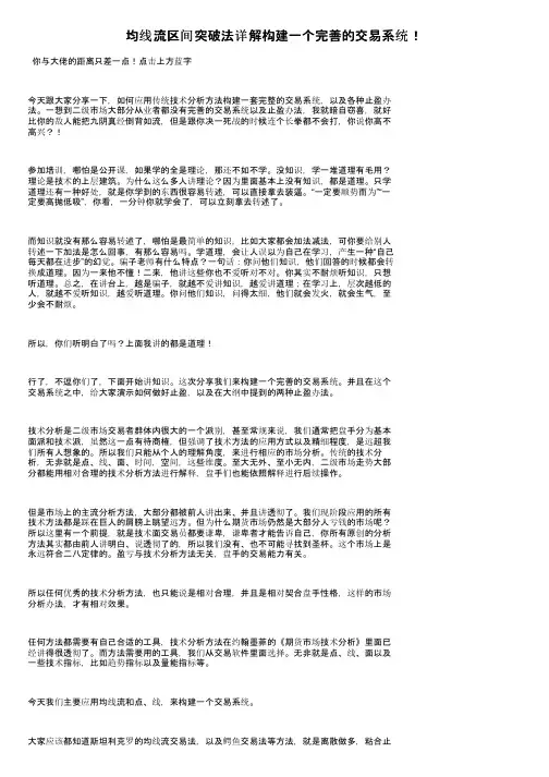 均线流区间突破法详解构建一个完善的交易系统！