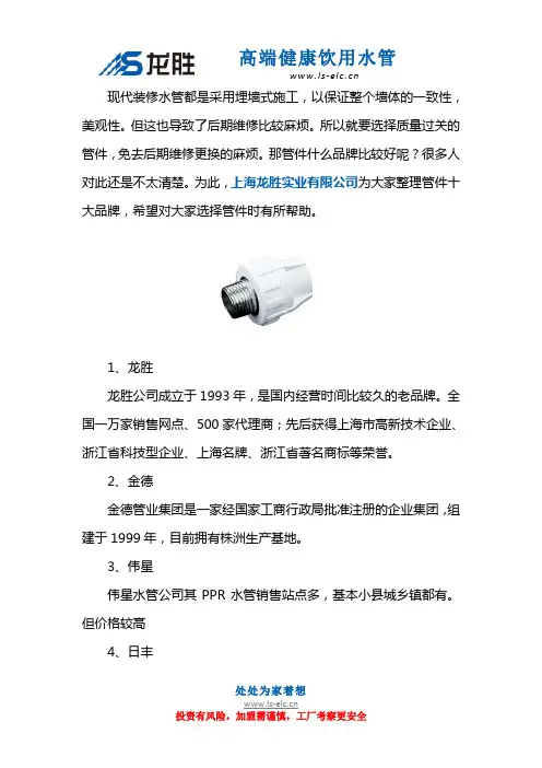 管件十大品牌