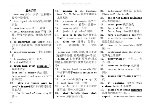 新目标英语八年级下unit10知识点总结(打印版)