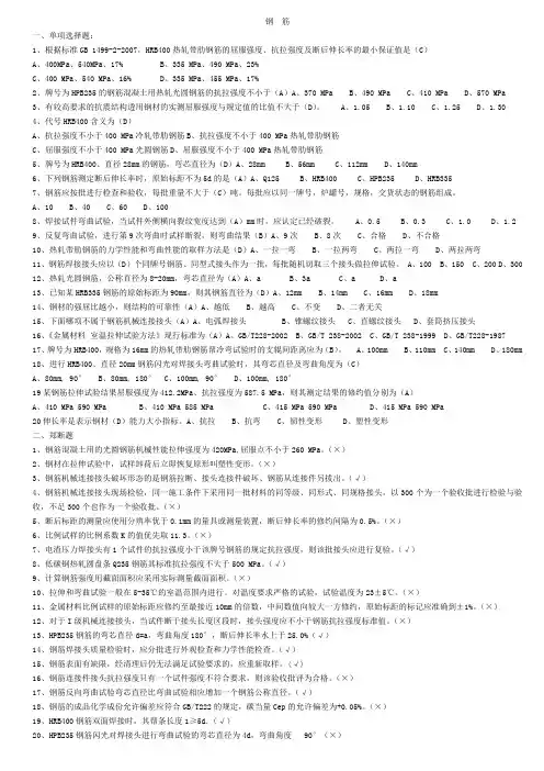 试卷(五强两比).