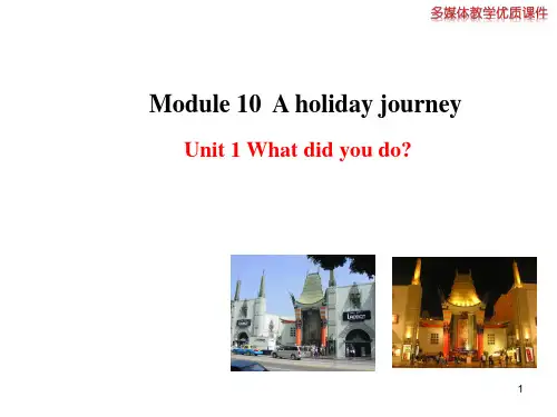 外研版七年级英语下册Module10  课件