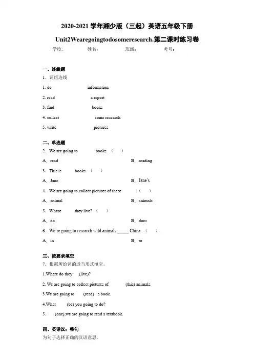 湘少版(三起)英语五年级下册Unit2Wearegoingtodoso