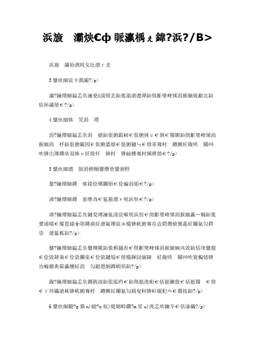 五行属性汉字大全 二