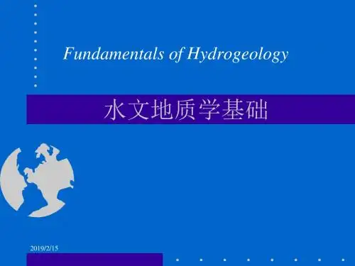 水文地质学基础-PPT精品文档