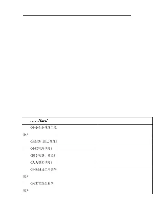 中国移动综合网络资源管理系统技术规范文件(doc 19页)