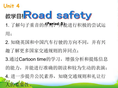 2021-2022年牛津译林版小学英语六年级下册Unit4 Road safety第三课时优质课课件