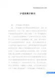护理竞赛开幕词