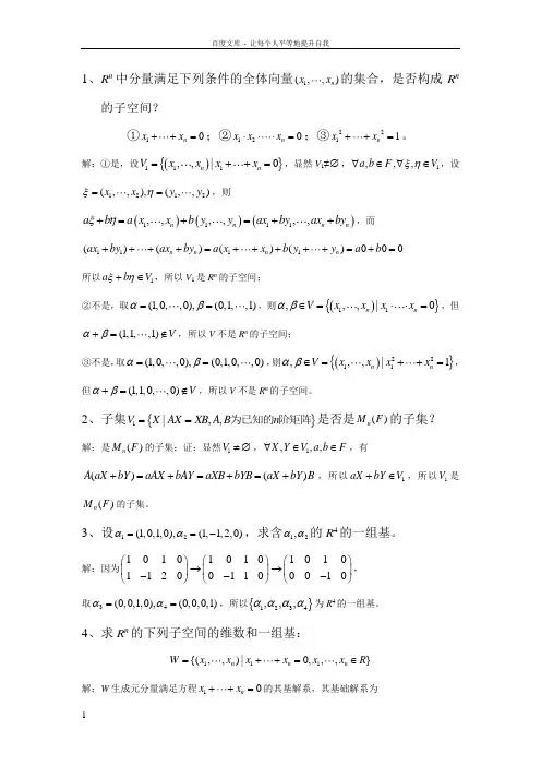 习题答案(第六章)