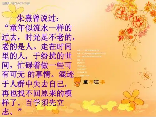 读书心得五组《童年》MicrosoftPowerPoint演示文稿.ppt