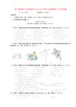 四川省成都七中实验学校2015-2016学年七年级英语3月月考试题 人教新目标版