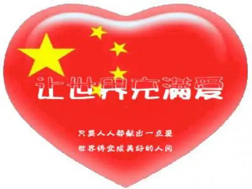 人教版九年级上册音乐课件  第6单元：让世界充满爱(共26张PPT)