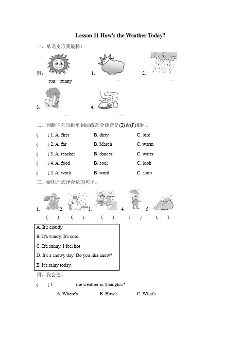 冀教版英语四4年级下册4 Unit 2 Lesson11 How's the Weather Today课后作业练习