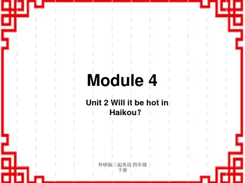 外研版小学四年级下册英语精品教学课件 Module4 Unit2