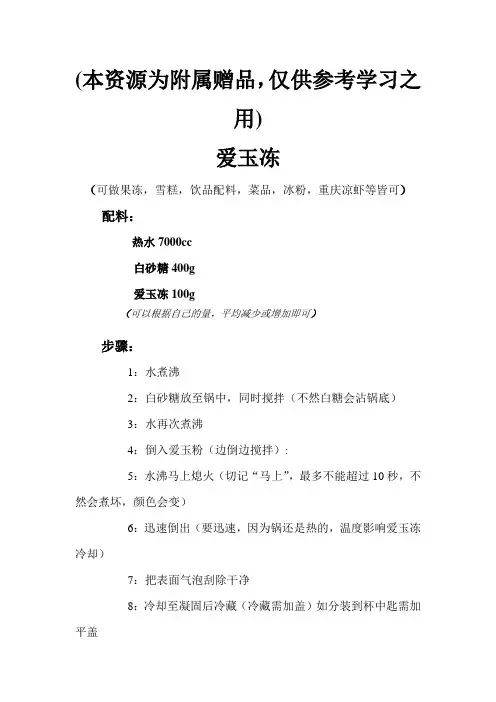 贡茶半成品