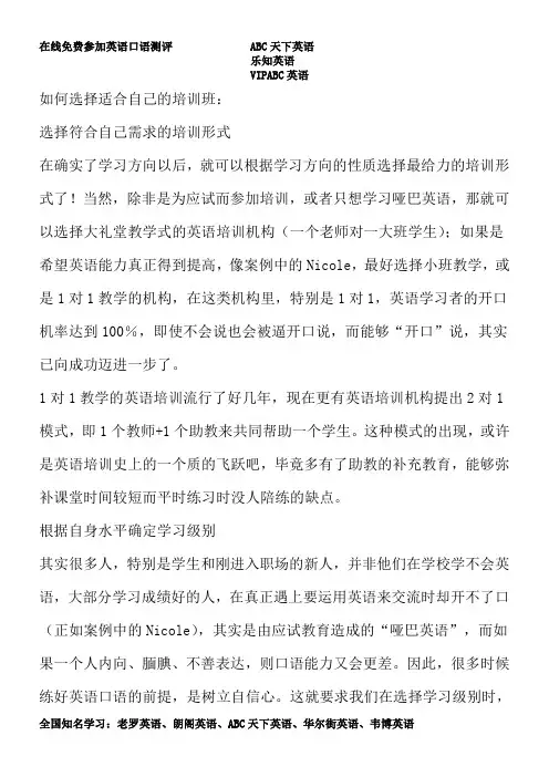 网上学英语要仔细比较