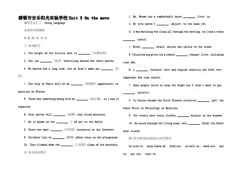 高中英语 Unit 3 On the move 3.2 Using lang