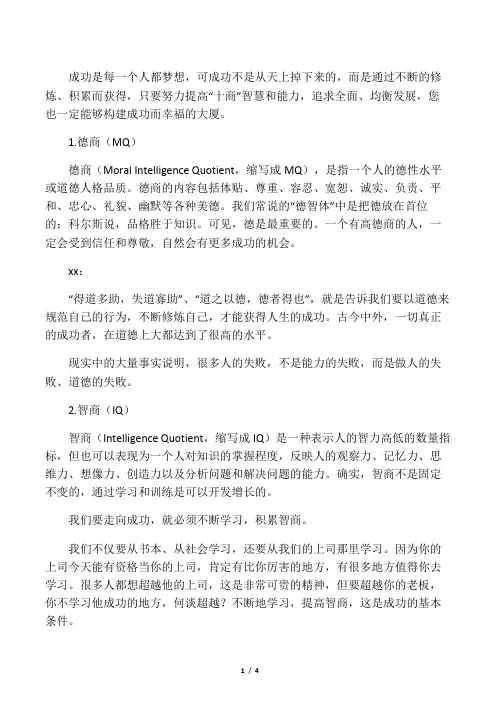 10种商数
