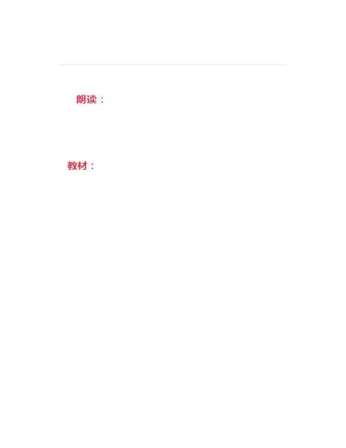 部编版小学一年级下册语文第12课《古诗二首》课文+知识点+同步练习