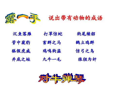5年级语文 春季第18讲文言文阅读系列