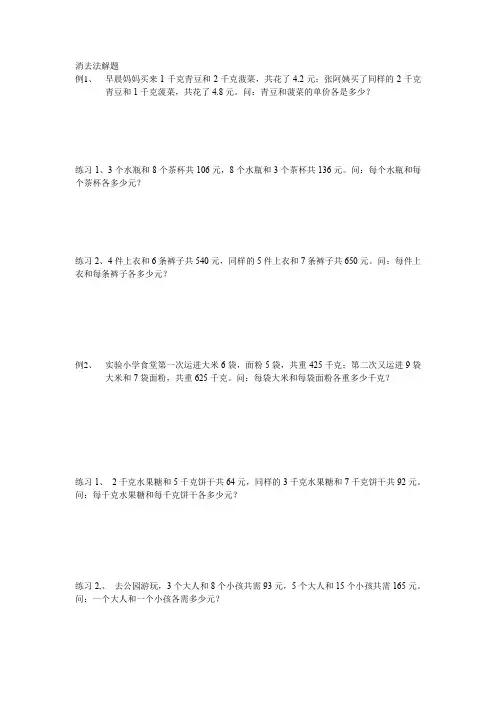 消去法解题