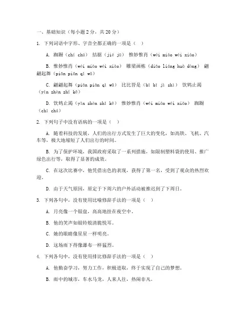 高三武昌区一月考试卷语文