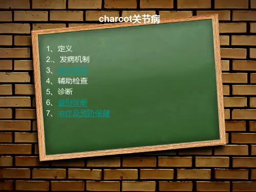 charcot关节病