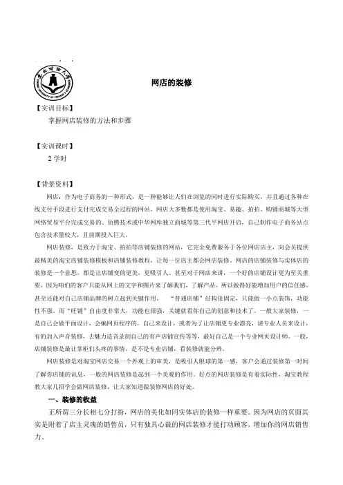实训教案