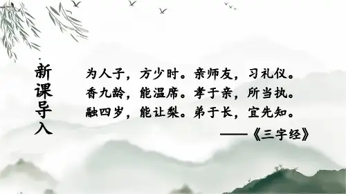 第9课《论教养》课件(共36张PPT)部编版语文九年级上册