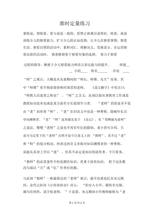 四年级上册数学一课一练万以上数的认识3_青岛版