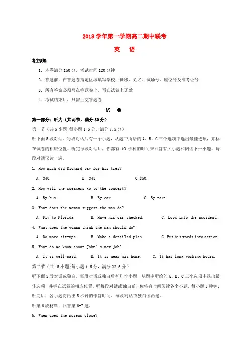 浙江省嘉兴市第一中学2018-2019学年高二英语上学期期中试题