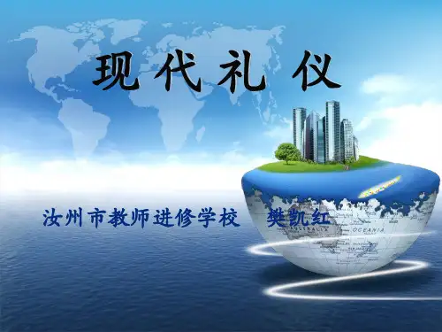 第一课礼仪的起源与发展