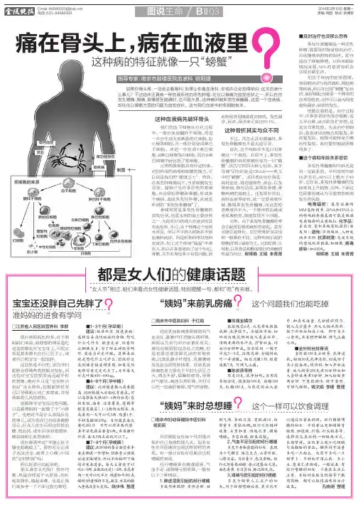 痛在骨头上,病在血液里