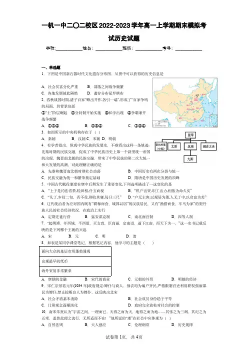 高二历史期末测试卷(1)