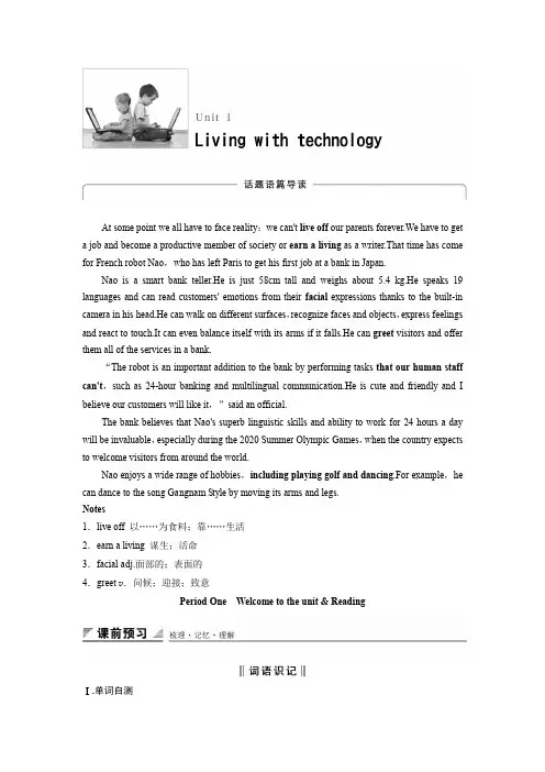高考英语译林版选修七 真题点睛学案Unit 1-1