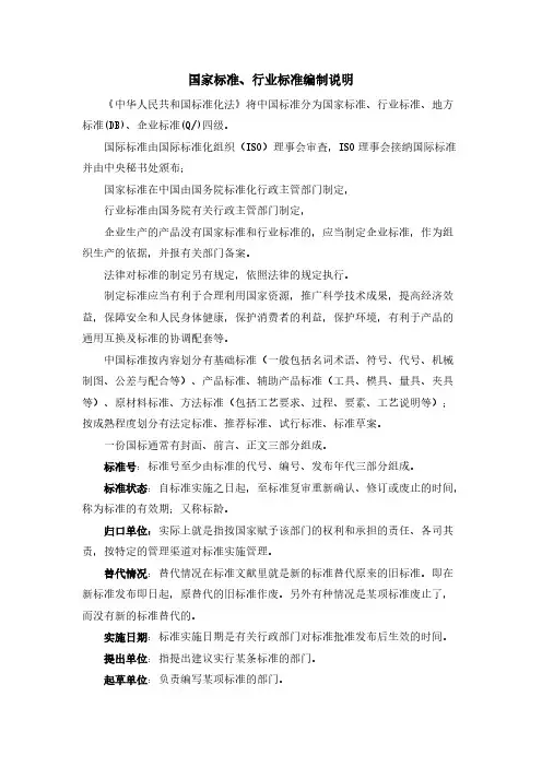 【国家标准】DB33T 938-2014 政府网站运维绩效评测规范