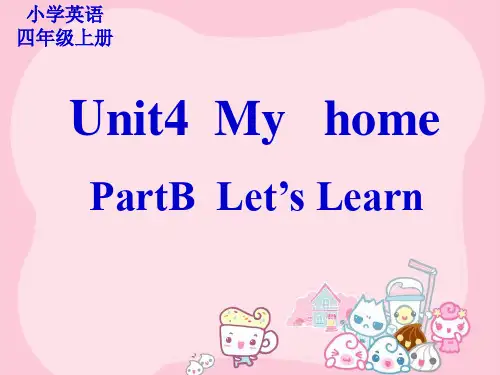 人教版(PEP)四年级上册Unit4MyhomePartBLet'slearn课件