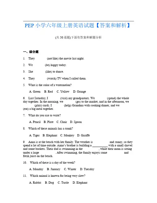 PEP小学六年级上册英语试题【答案和解析】