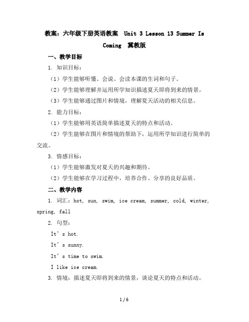 六年级下册英语教案-Unit3Lesson13SummerIsComing-冀教版