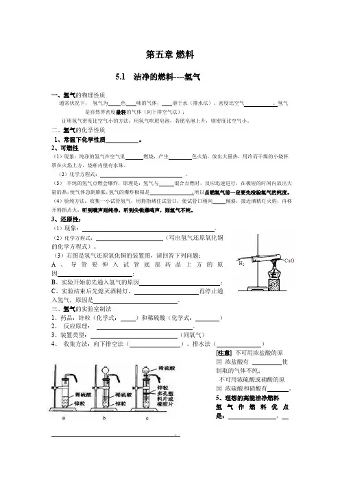 2019初三最新化学第五章知识点