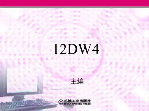 1_第五章电动汽车的电机驱动系统课件
