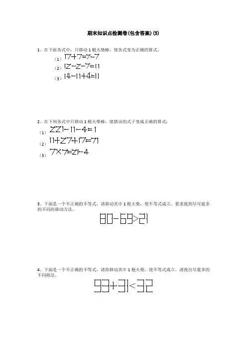 【三套试卷】2021年常州市小学数学小升初练习试题(带答案)(5)