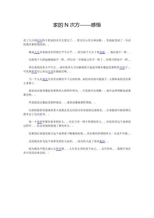 杂记、