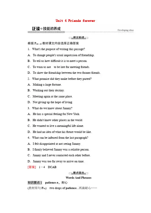 2020_2021学年新教材高中英语Unit4Friendsforever泛读技能初养