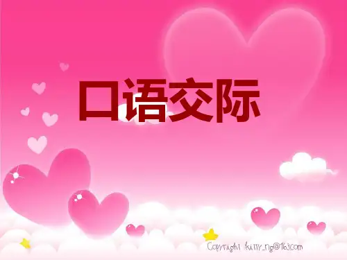 四年级上册《语文园地七》的作文完整版
