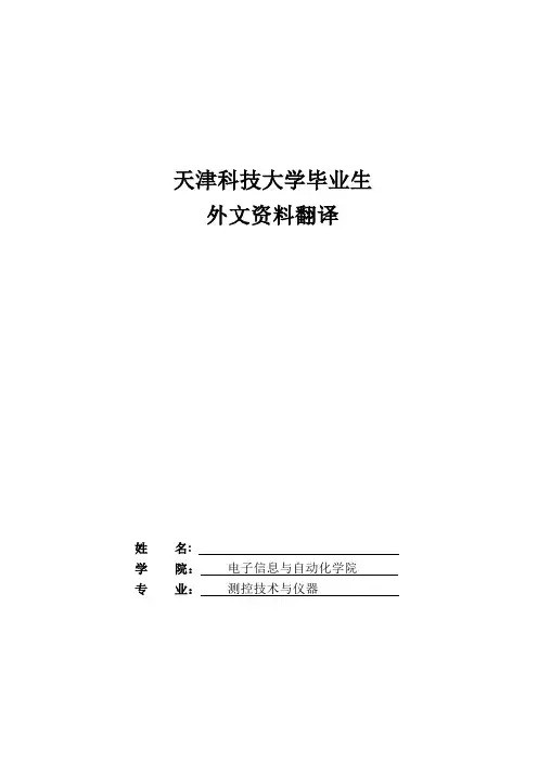 单片机 英文参考文献 翻译