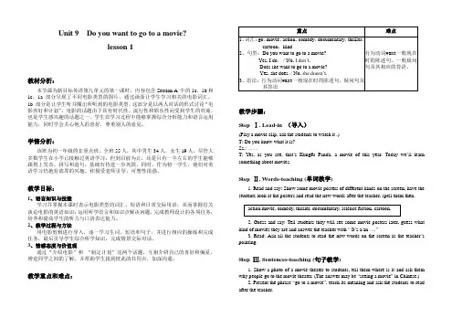 七年级英语-Unit_9_Do_you_want_to_go_to_a_movieAKUwnw