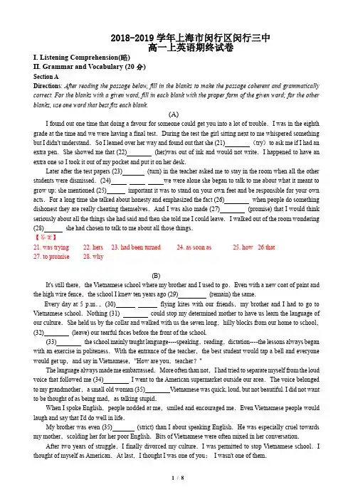2018-2019学年闵行三中学高一上英语期终试卷
