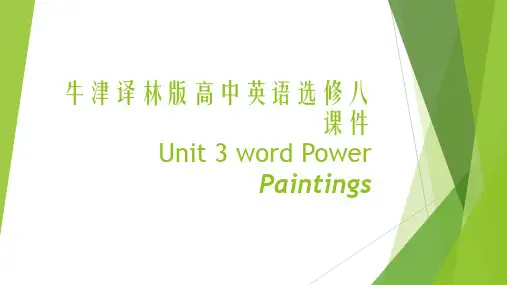 Unit 3 The world of colours and ligh牛津译林版高中英语选修八课件