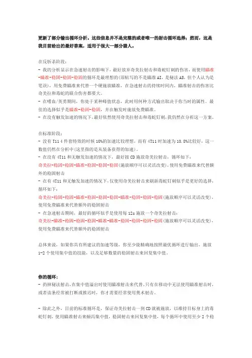 大灾变LR攻略