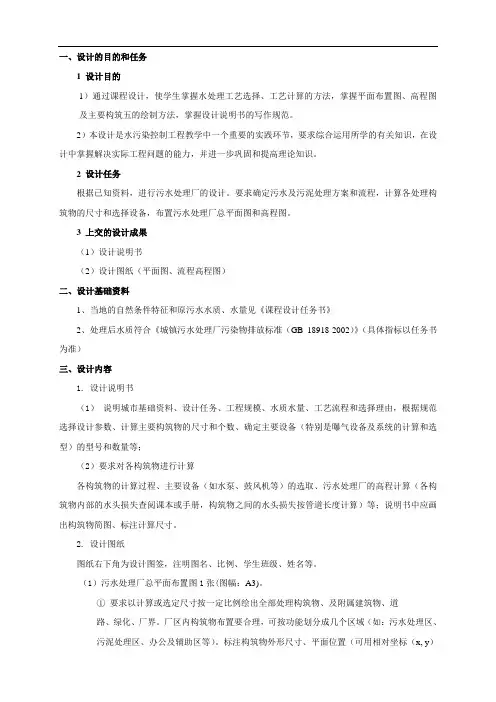 课程设计要求
